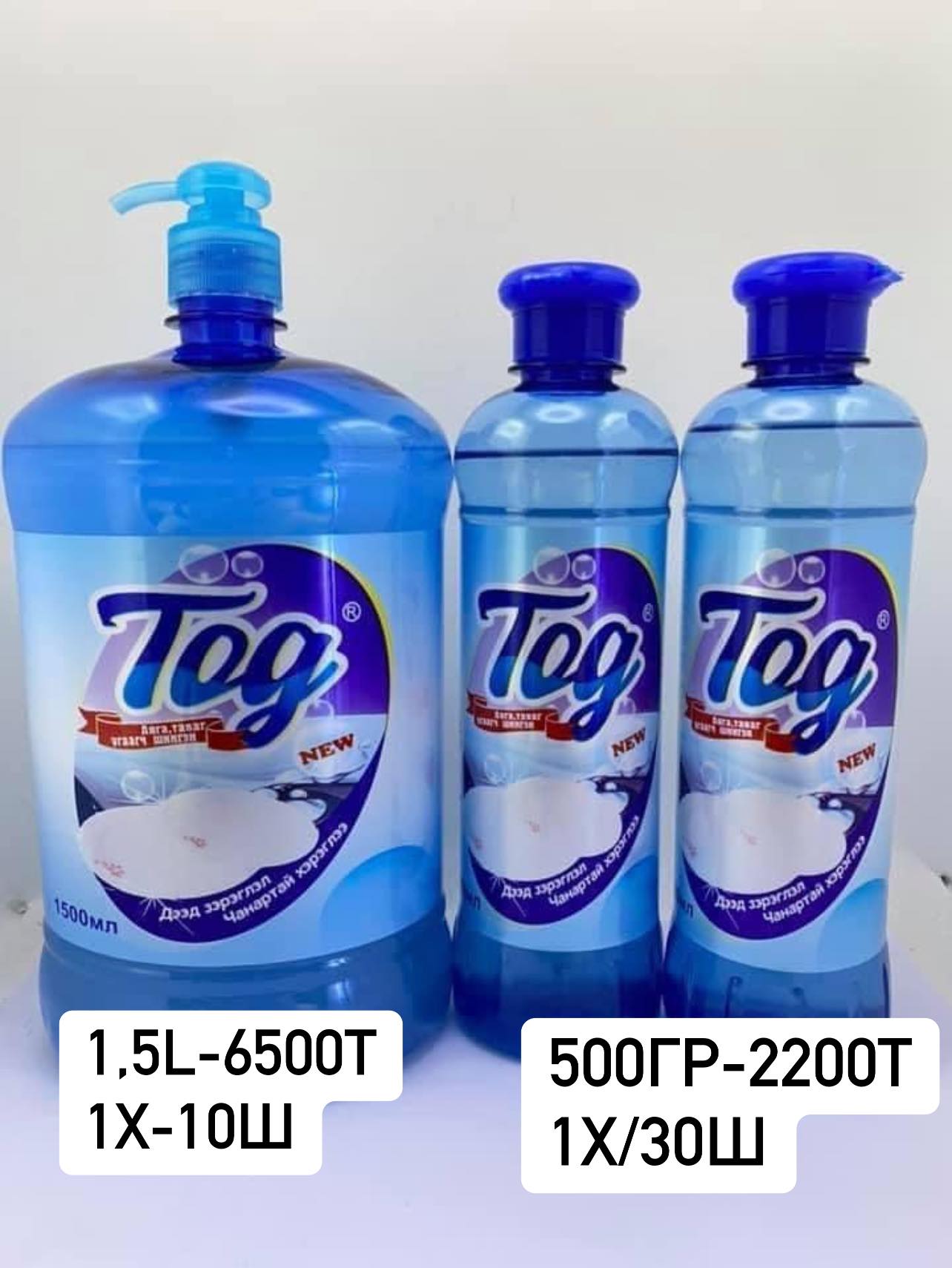 Аяга таваг угаагч шингэн