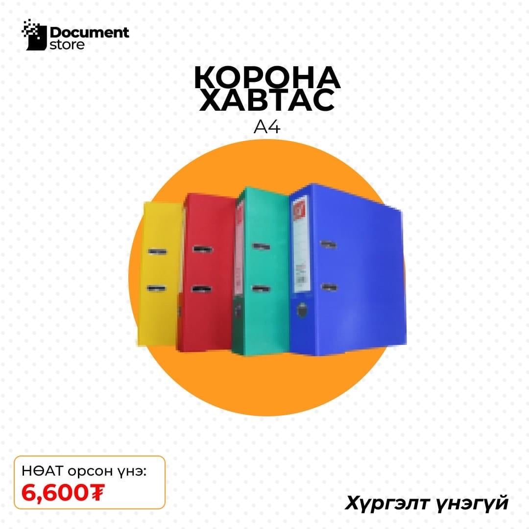 ХАВТАСНУУД