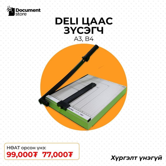 DELI ЦААС ЗҮСЭГЧ