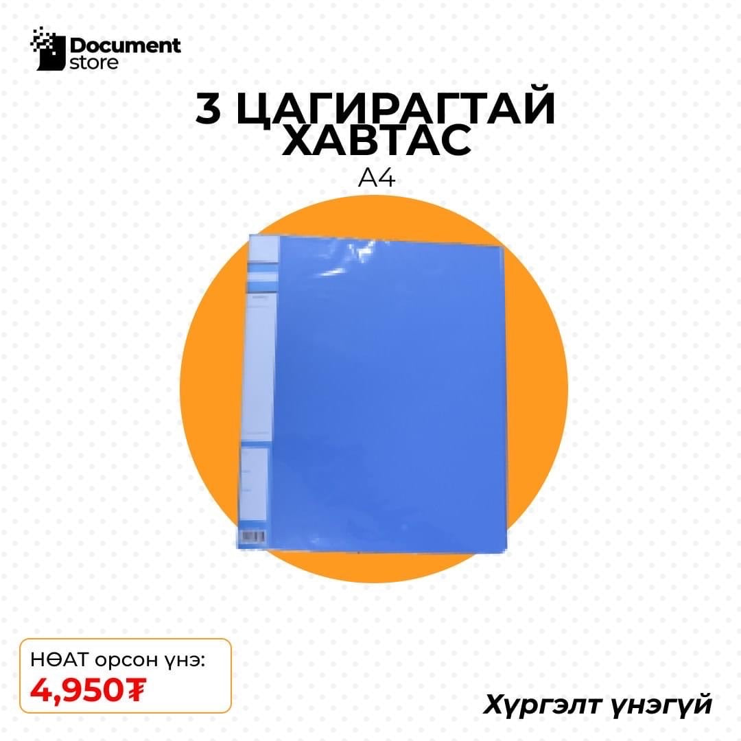 ХАВТАСНУУД