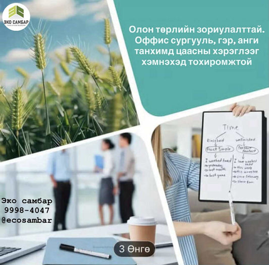 А5 хавтаст самбар