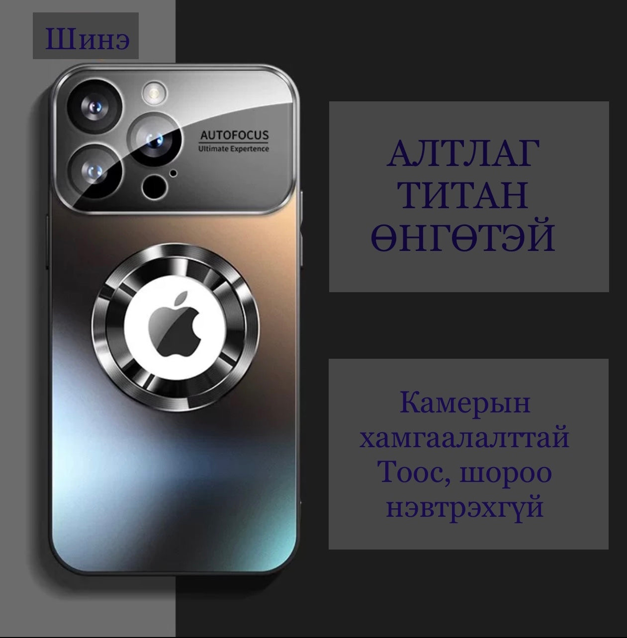 iPhone case