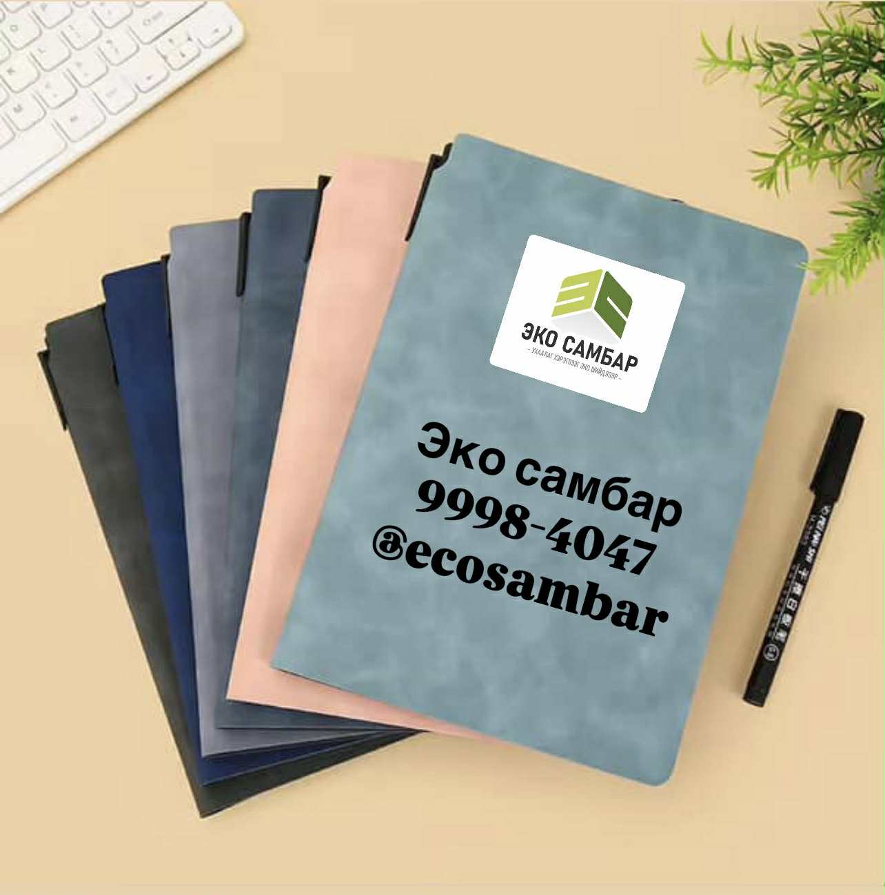 А5 хавтаст самбар