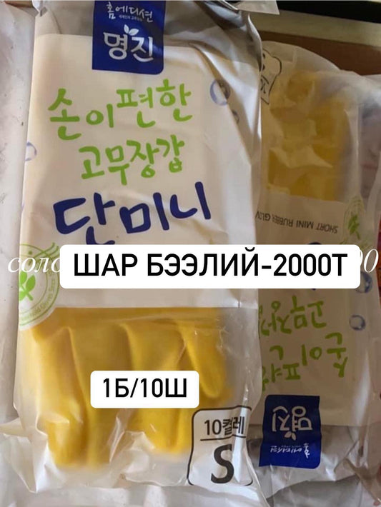 Солонгос шар бээлий