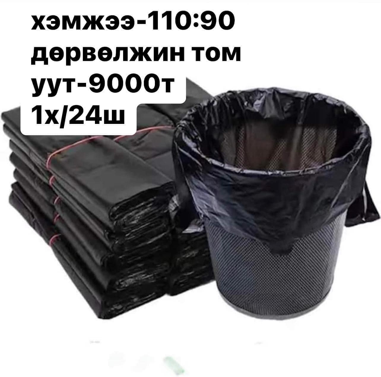 Хогны уут том дөрвөлжин