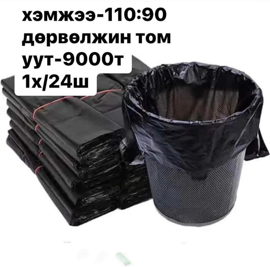 Хогны уут том дөрвөлжин