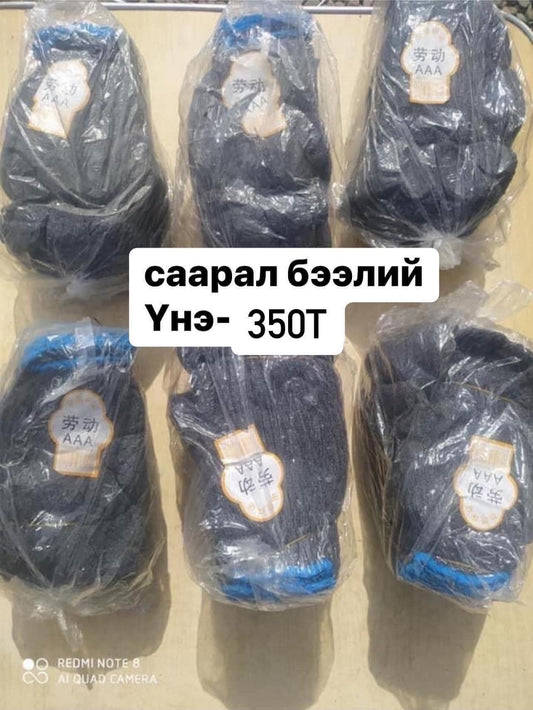 Саарал бээлий