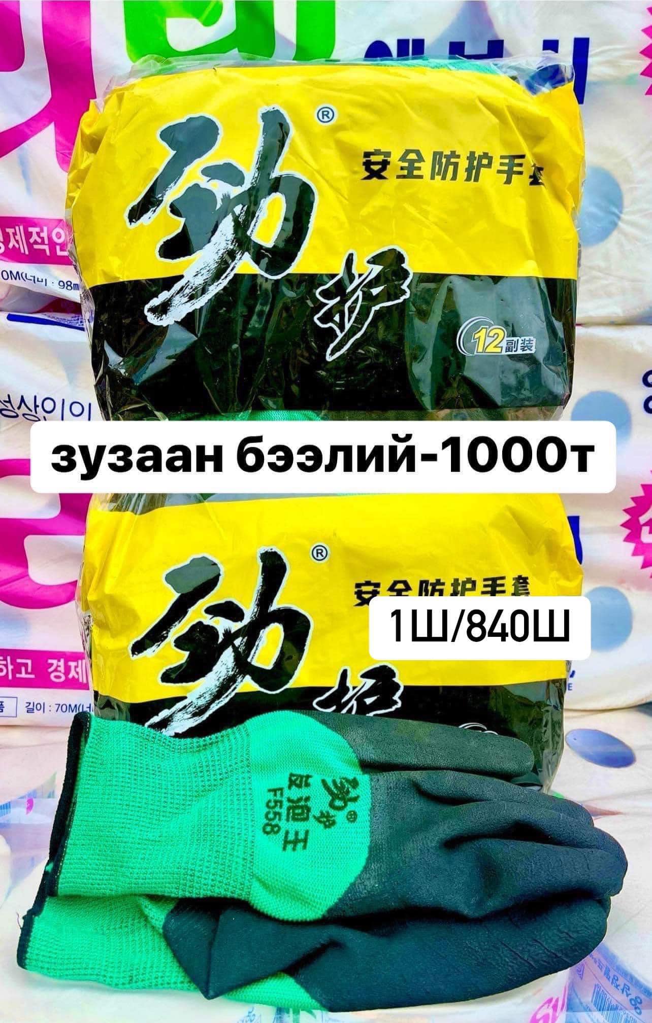 Зузаан бээлий