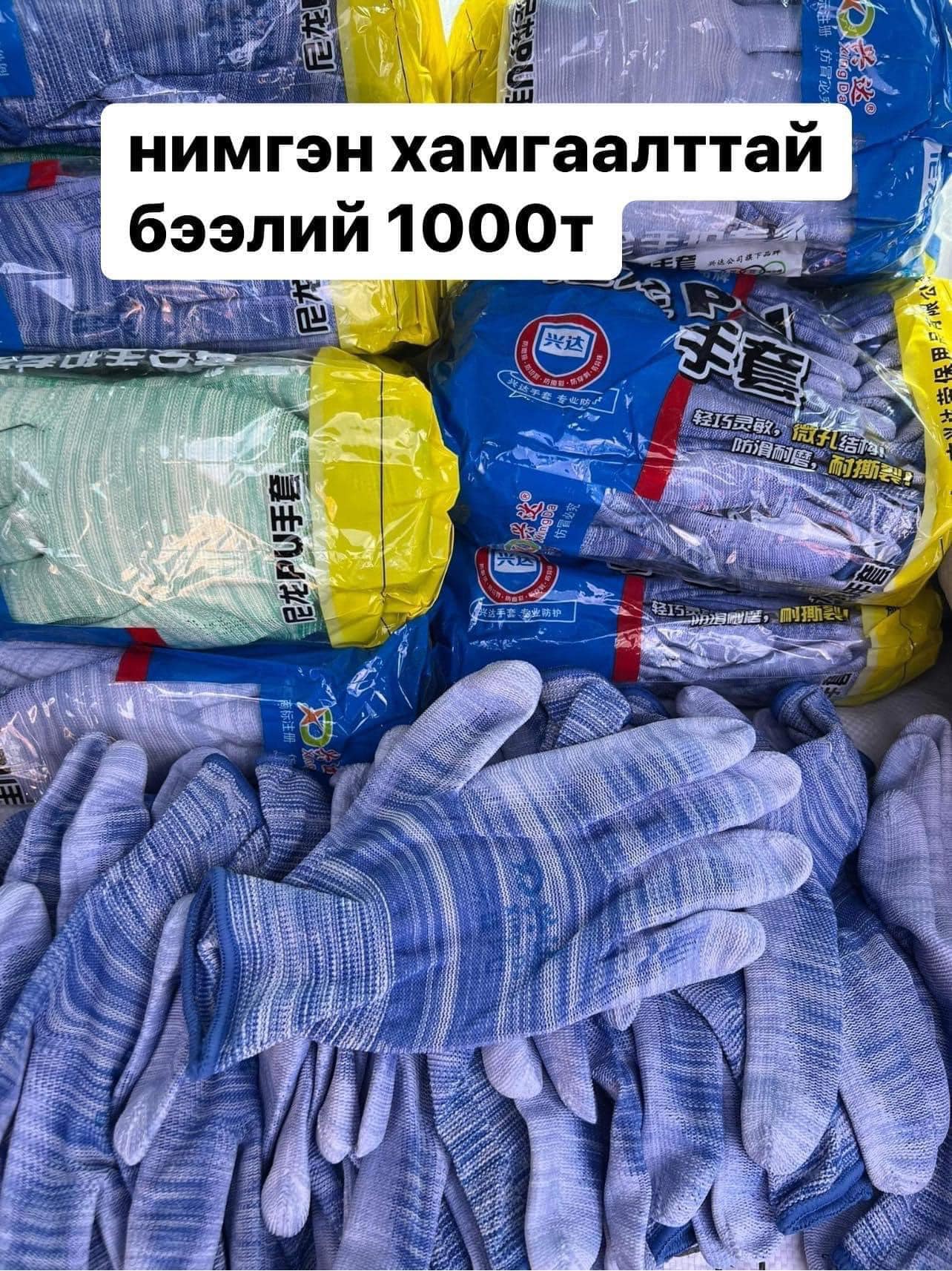 Нимгэн хамгаалалттай бээлий