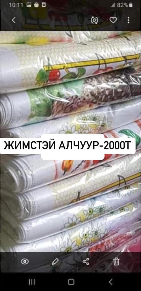 Жимстэй алчуур