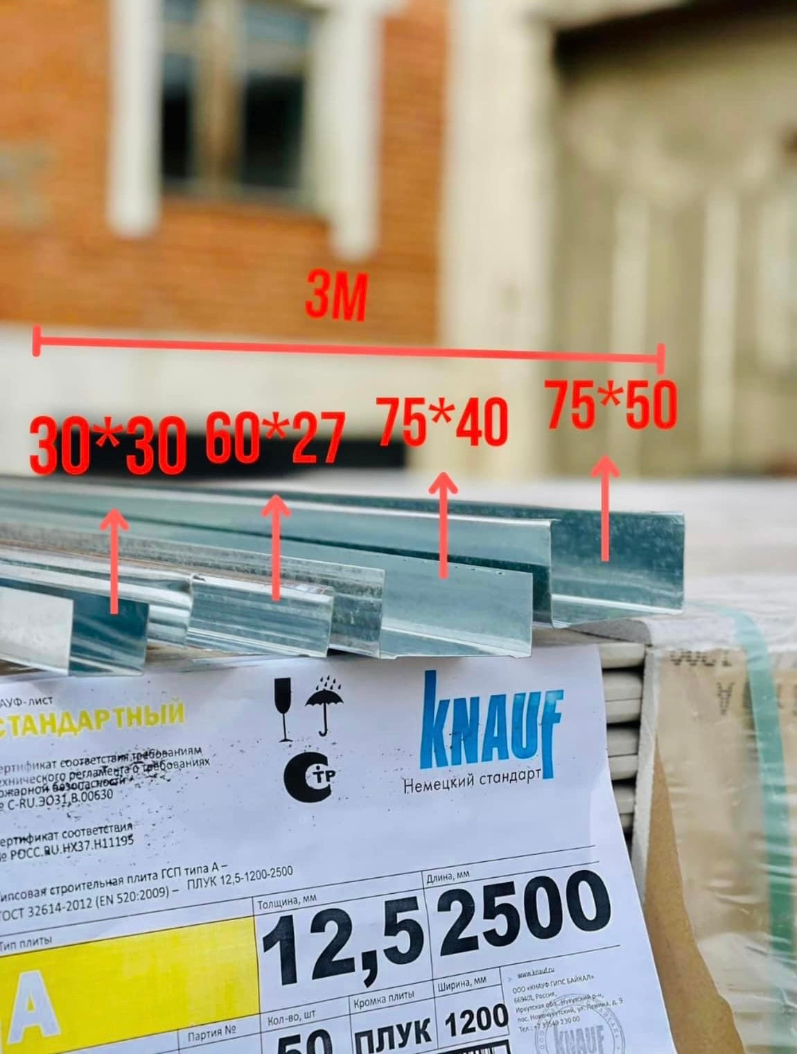 KNAUF ПРОФИЛЬ СИ ТӨМӨР
