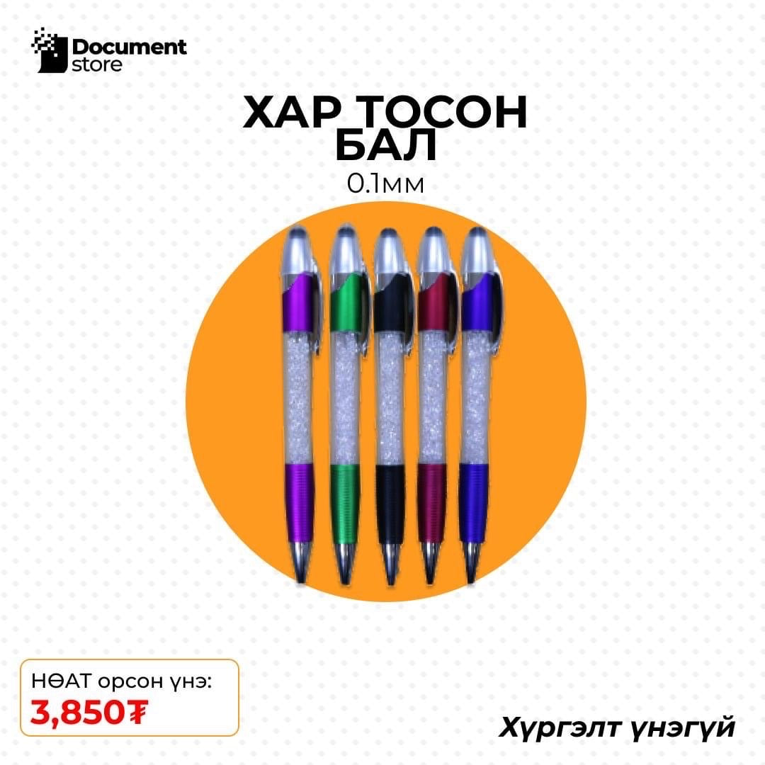 ХАР ТОСОН БАЛ 0.1 мм