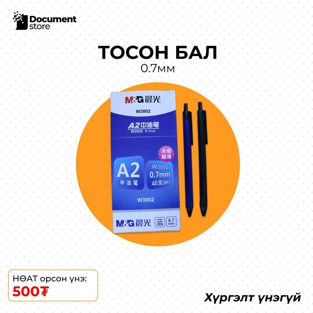 ТОСОН БАЛ 0.5 мм