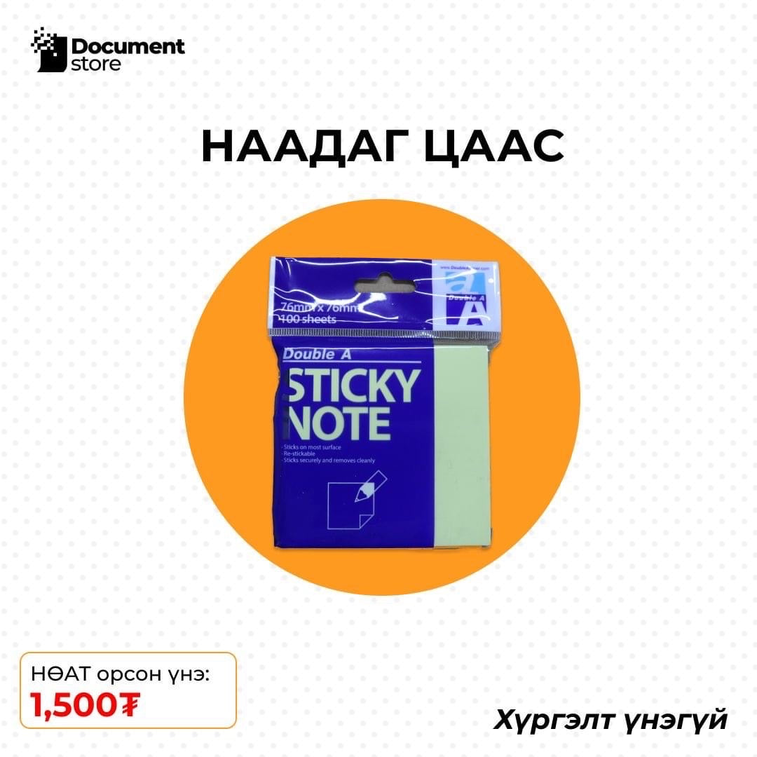 НААДАГ ЦААС