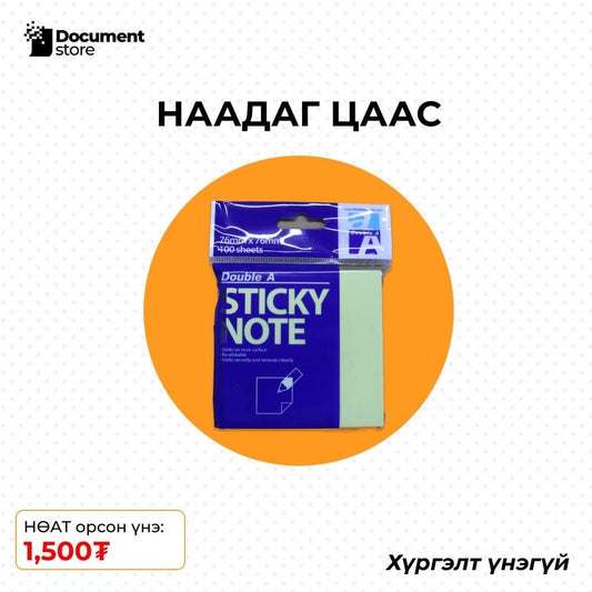 НААДАГ ЦААС