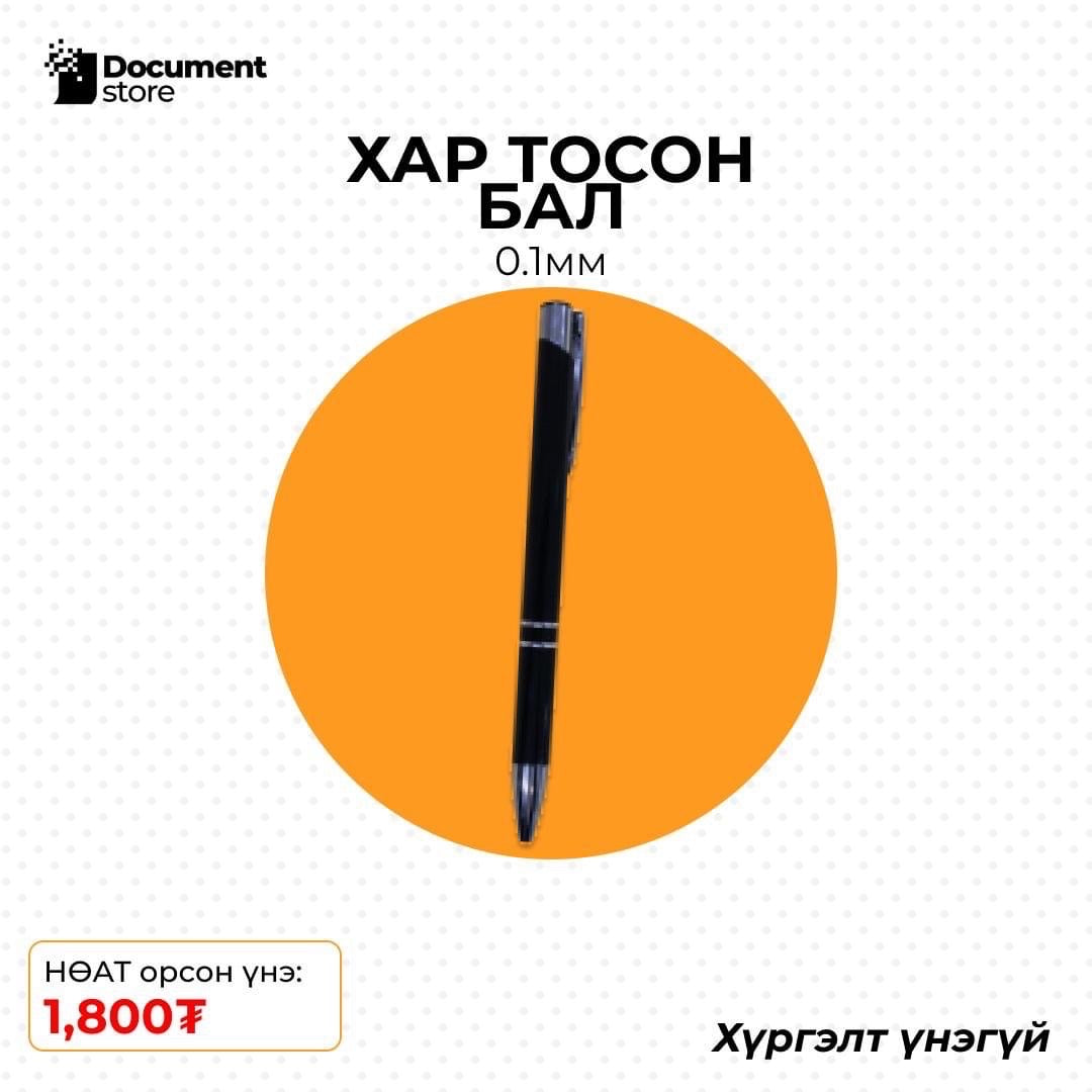 ТОСОН БАЛ 0.5 мм