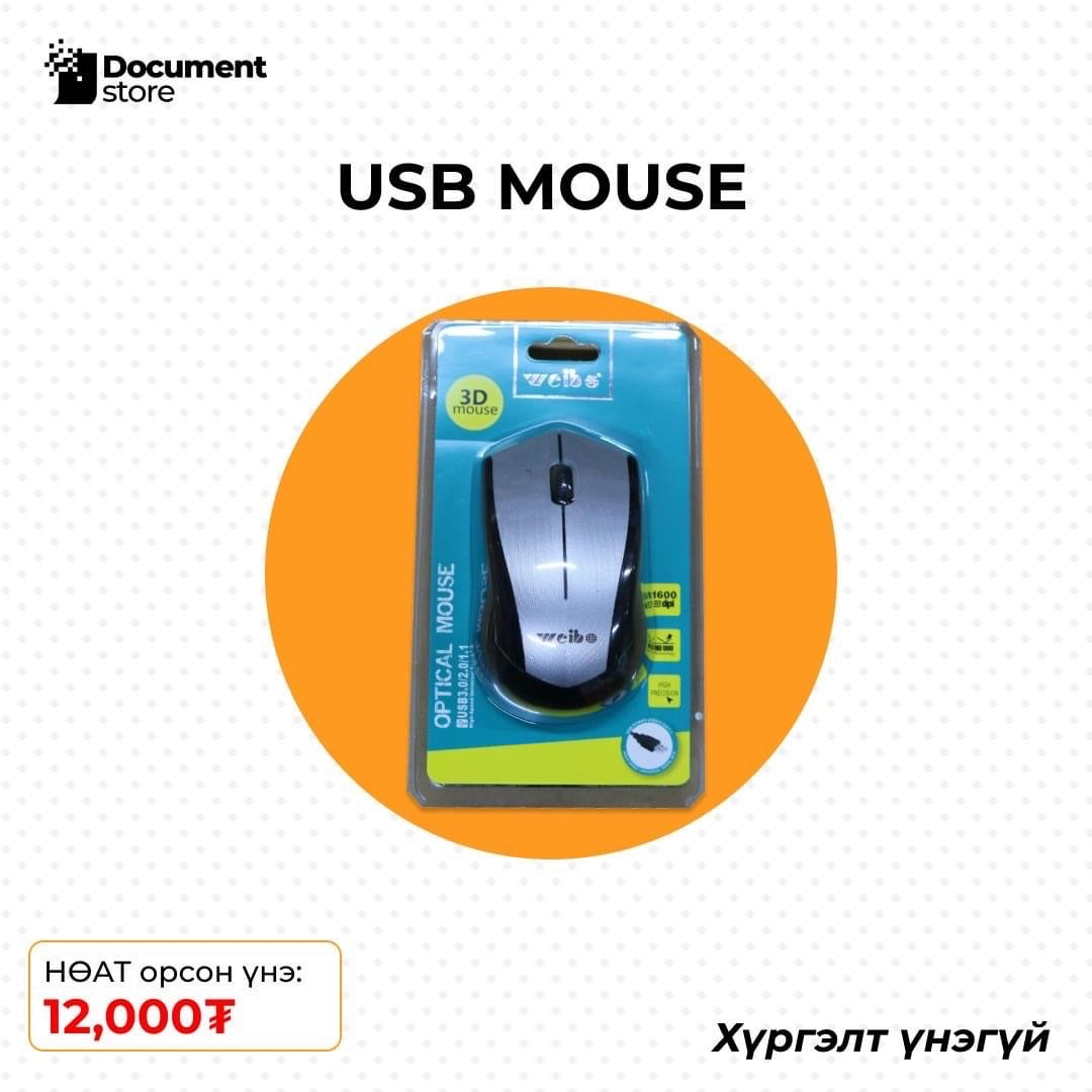 USB MOUSE