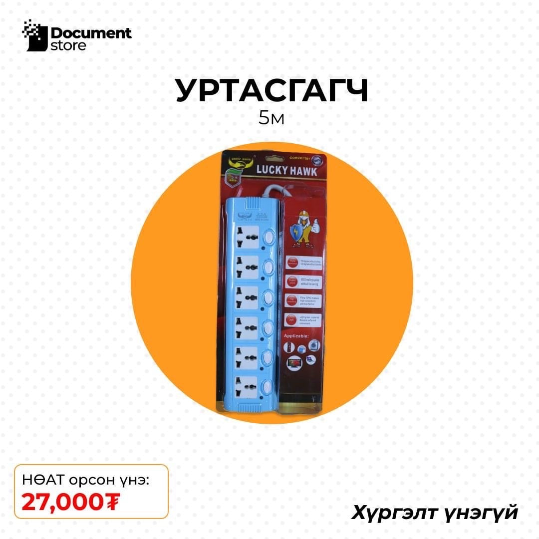 УРТАСГАГЧ