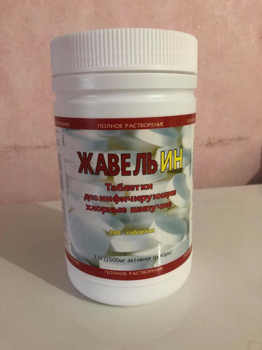 Жавельин