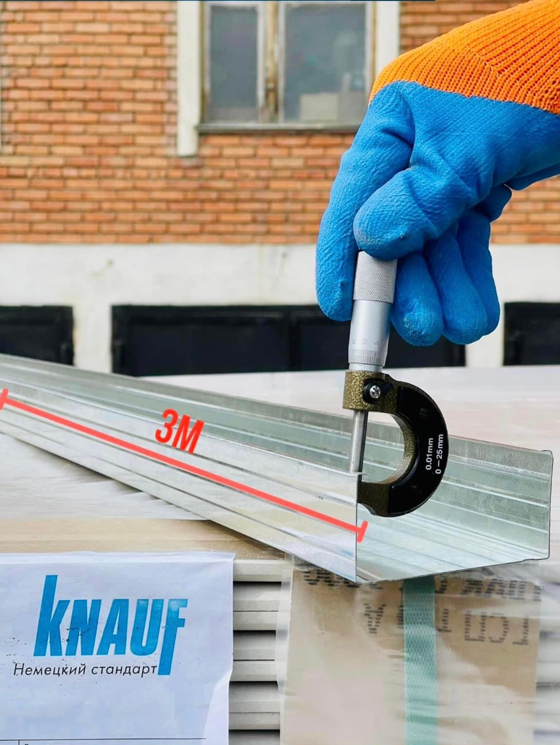 KNAUF ПРОФИЛЬ СИ ТӨМӨР