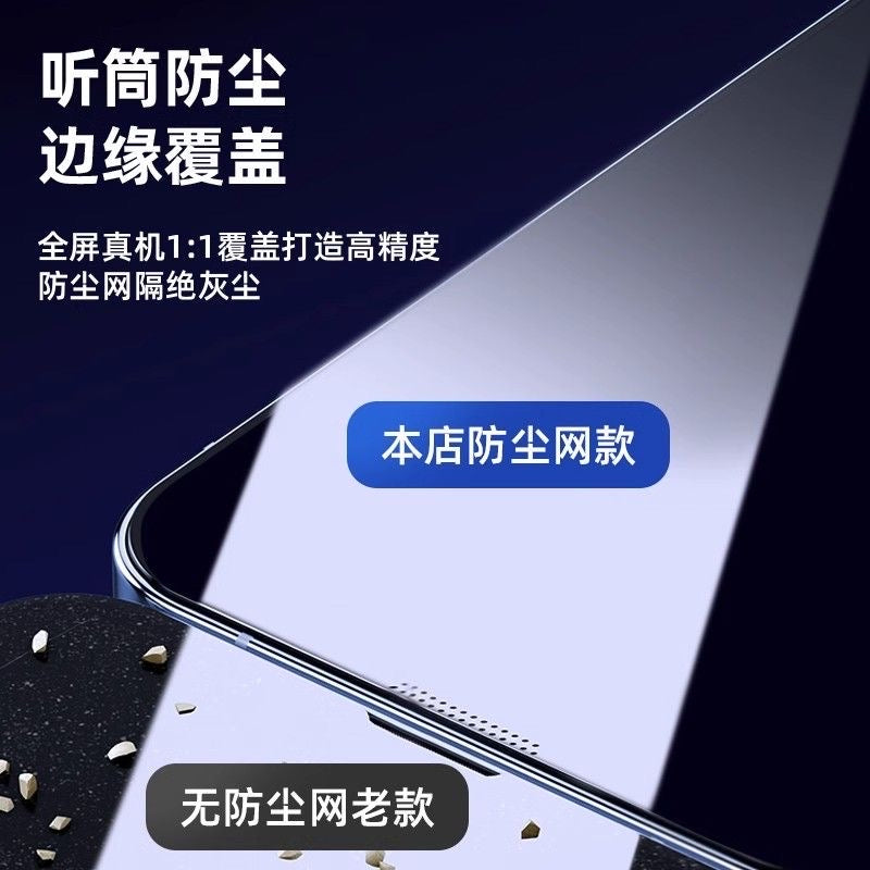 iPhone дэлгэцийн наалт