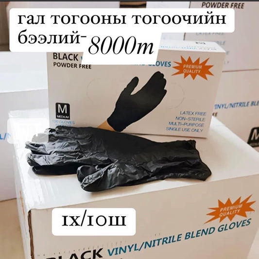 Гал тогооны тогоочийн бээлий