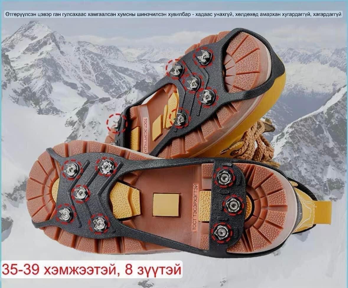Халтирдаггүй гутлын хадаас