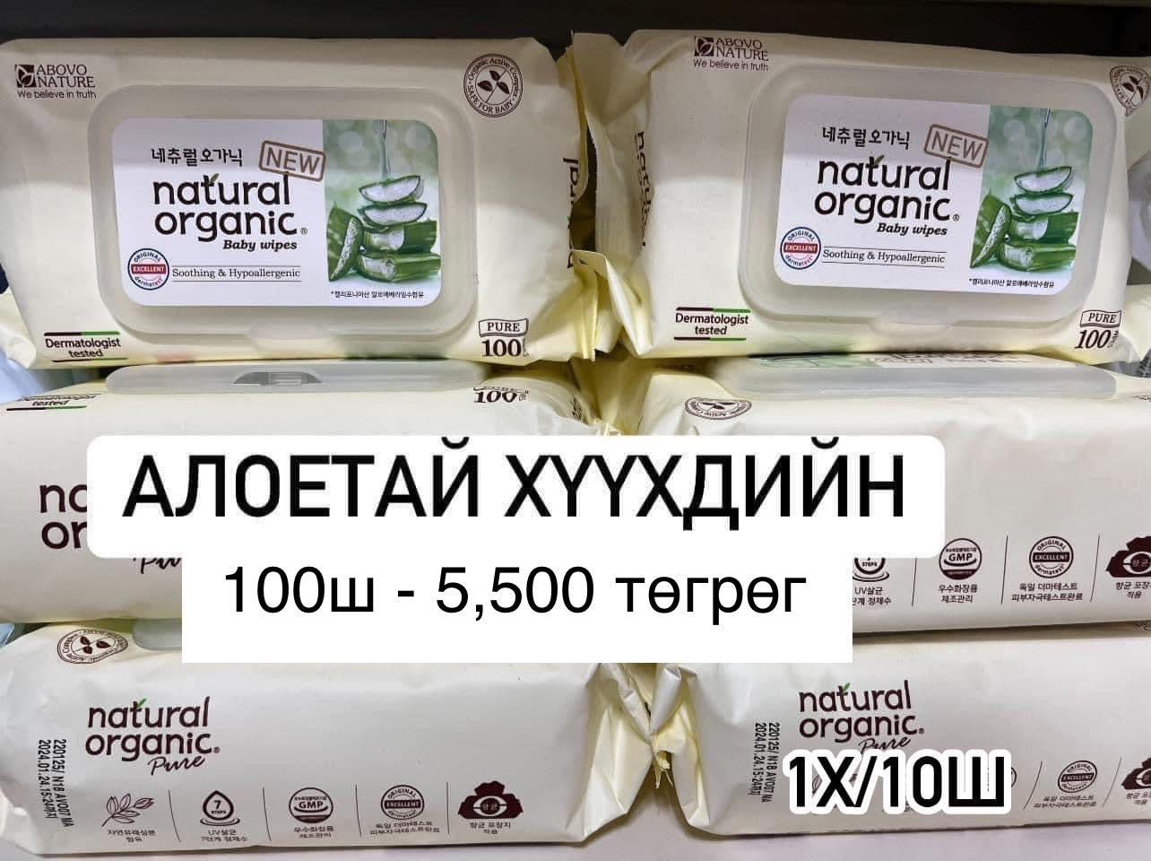 Хүүхдийн салфетка