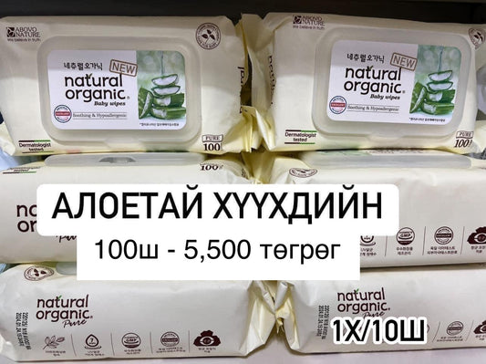 Хүүхдийн салфетка