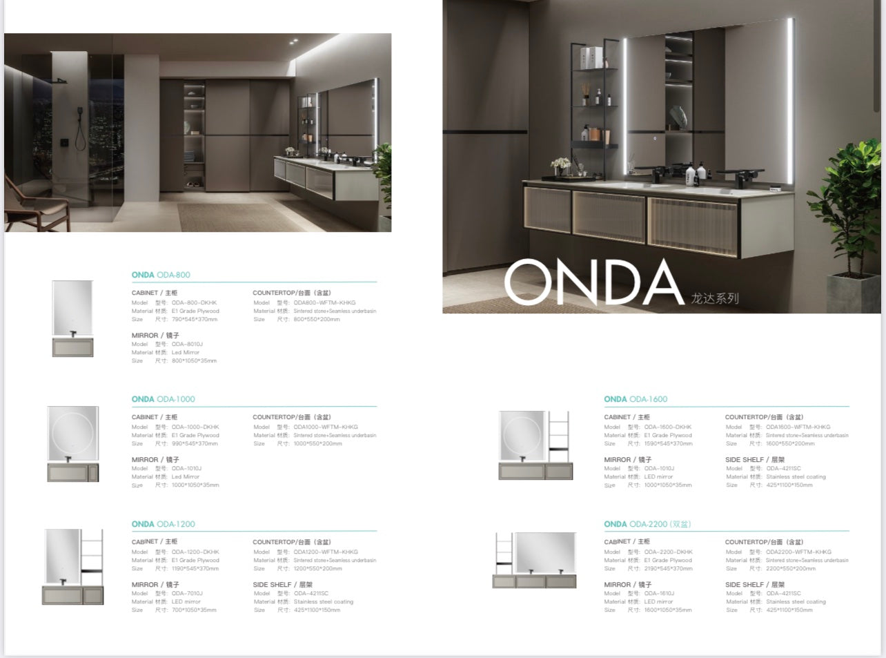 Толь, тосгуур, шүүгээ, холигч ONDA загвар